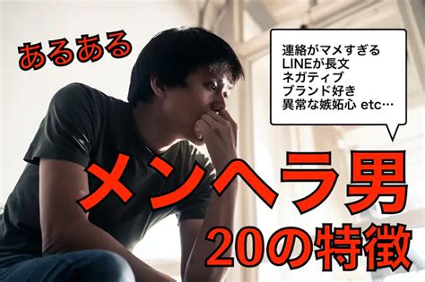 メンヘラ line 掲示板|メンヘラ男の26個の特徴。LINEと行動でわかる見分け方と対処 .